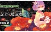【欧美SLG/汉化】原神可莉的恶作剧 Klee Prank Adventure Ver1.16.1 AI汉化完结版【PC+安卓/3.5.G】