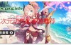 少女之剑与秘密的协奏曲 フユキス Complete Version汉化版+全CG存档【6.7G】