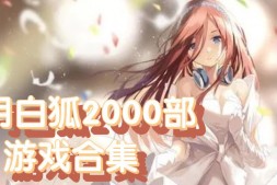 【亚洲SLG/汉化/3D】裸体学校 裸体主义者 Nudist School V0.17 PC+安卓汉化版【3.3G】