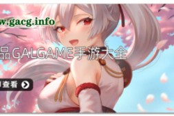 较暗 更加黑暗 Darker-Ch.1.5 PC+安卓汉化版【3.8G】