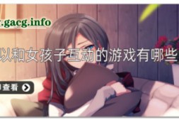 悲惨的精灵生活 Tragic Elf Live-0.04 PC+安卓汉化版【1G】