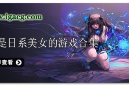 【欧美SLG/汉化/动态】爱荣誉与背叛 Love Honor Betray Ep.9 汉化版【PC+安卓/2.4G】