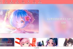 初音社|初音未来V家壁纸音乐视频分享网站