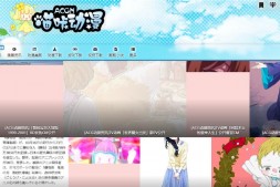 比你逗|专属二次元的资源论坛网站
