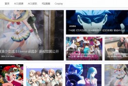 翼萌导航|二次元网站导航