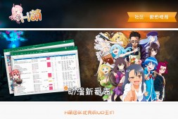 ACGN天使动漫网|二次元爱好者网站