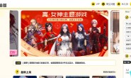 达のgalgame资源站 - 请问您今天要来点galgame吗?