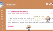 ACG里世界|一个精神世界的二次元社区
