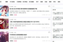 动漫网|动漫大全网站
