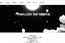 IACG.RIP|分享记录自己看到不错的漫画