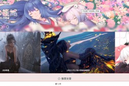 七次元|分享二次元的快乐网站