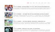 吾爱萌|二次元综合资源分享网站