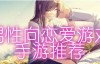 【欧美SLG/汉化】情欲后宫 LustHarem v0.27 PC+安卓汉化版【3.7G/更新】