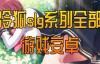 【日系RPG中文】少女与老师的恩爱H生活 AI精翻汉化版+全CG存档.全CV【950M】