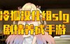禁忌幻想 Forbidden-Fantasy-Ch.2 PC+安卓汉化版【2.8G】