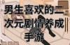 女神国度的大剑男 MuseWar STEAM官中无修版 3月新作【2.4G】